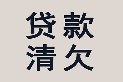 工商信用卡10年逾期协商方案